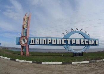 Примусову евакуацію родин з дітьми розширили на Дніпровщині