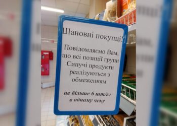 В АТБ обмежили продаж трьох категорій продуктів: не більше 6 штук/кг за чек