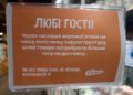 У магазинах “Сільпо” попередили про проблеми з поставками продуктів (фото)