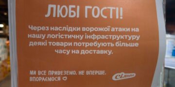 У магазинах “Сільпо” попередили про проблеми з поставками продуктів (фото)