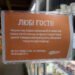 У магазинах “Сільпо” попередили про проблеми з поставками продуктів (фото)