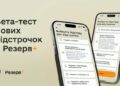 Відстрочка для вчителів у Резерв+: Міноборони назвало умову для участі