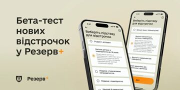 Відстрочка для вчителів у Резерв+: Міноборони назвало умову для участі
