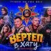 Фільми про Харлан, Горську, Вірського, Іллєнка, “Братів Гадюкіних” і комедія “Вертеп в хату” перемогли у “Тисячовесні-2026”