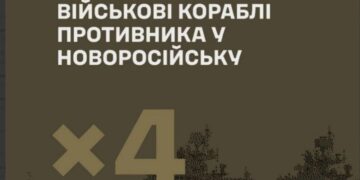 Генштаб і СБУ назвали уражені кораблі в Новоросійську: серед них два носії “Калібрів”