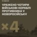 Генштаб і СБУ назвали уражені кораблі в Новоросійську: серед них два носії “Калібрів”