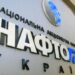Нафтогаз повідомив про удари по видобутку: під атакою опинились і АЗК Укрнафти