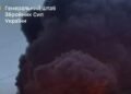 Генштаб ЗСУ повідомив про ураження НПЗ “Новокуйбышевский” в РФ