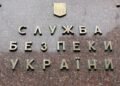 СБУ застерігає: спецслужби рф посилено намагаються завербувати родичів українських військовополонених