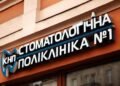 Фіктивне працевлаштування заради бронювання: у Львові звільнили гендиректора та завідувачку стоматологічної поліклініки №1