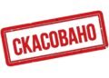 Фестиваль дерунів, “Книжкова країна”, концерти Pianoбой і Подерв’янського: через обстріли в Україні скасовують культурні заходи
