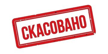 Фестиваль дерунів, “Книжкова країна”, концерти Pianoбой і Подерв’янського: через обстріли в Україні скасовують культурні заходи
