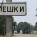 Без їжі, води та можливості виїхати: росіяни тримають в Олешках близько двох тисяч людей – Прокудін