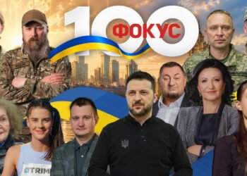 Рейтинг найвпливовіших українців: топ 100