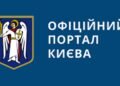 У Києві запроваджено диференційоване оповіщення про повітряні загрози