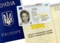 ДМС до кінця вересня призупинила оформлення паспортних документів через технічну несправність