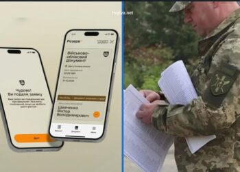 Резерв+ не пускає користувачів: у Міноборони пояснили, що сталося з авторизацією