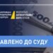 Ексочільник ФДМ Сенниченко разом зі спільниками постануть перед судом