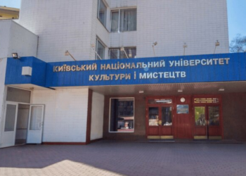 Держава вирішила знищити Національний університет культури? Схоже, план виконується…