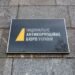 У НАБУ відреагували на підозру генпрокурора Кравченка