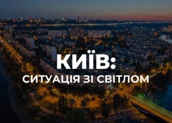 рф атакувала один із важливих для Києва енергооб'єктів – Шмигаль