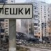 Україна і росія оголосили перемир’я в Олешках для евакуації цивільних – Білий дім