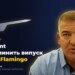 Fire Point не робитиме нових крилатих ракет, бо "Фламінго" достатньо: Штілерман в ефірі марафону пояснив заяву Терех