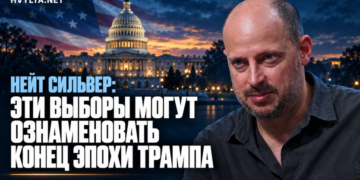 Нейт Сільвер: ці вибори можуть стати кінцем епохи Трампа