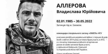 У Винниках встановлять меморіальну таблицю Герою України Владиславу Аллерову