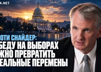 Тімоті Снайдер: Треба уявити кращу Америку