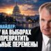 Тімоті Снайдер: Треба уявити кращу Америку