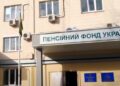 Пенсії, призупинені з 1 квітня, повернуть за всі місяці: ПФУ назвав умову