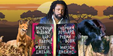“Чорний Леопард, Рудий Вовк” і не тільки: хто такий Марлон Джеймс — ви такого ще не читали!