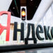 Удар по дата-центру “Яндекса” вивів з ладу десятки сервісів: що відбувається в РФ (фото)