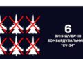 ВМС уразили “Нептуном” шість Су-34М на аеродромі “Борисоглєбськ”