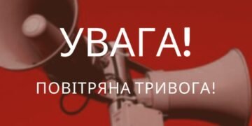 У Львові та області знову оголошена повітряна тривога