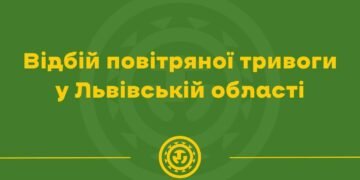 Небезпека минула: у Львові та області скасували повітряну тривогу